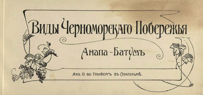   :  -  1905  ,  ,  ,  , , , , , ,  , , 