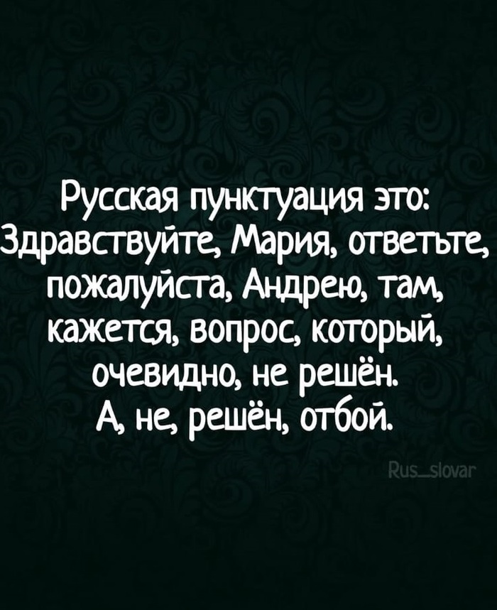 Могучий русский язык