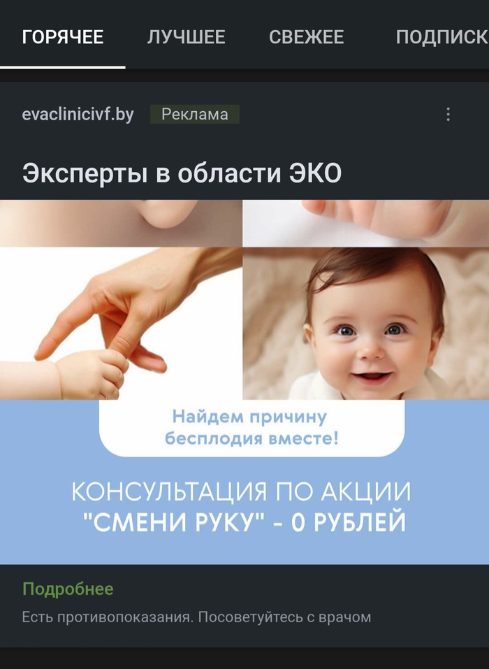 Реклама на Pikabu