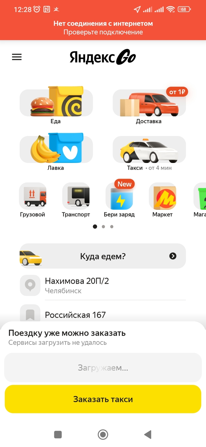 Тупой Яндекс , умейте признавать поражения