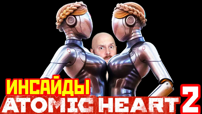 Atomic Heart 2     ?   ,  , , Atomic Heart, Mundfish,  , YouTube ()