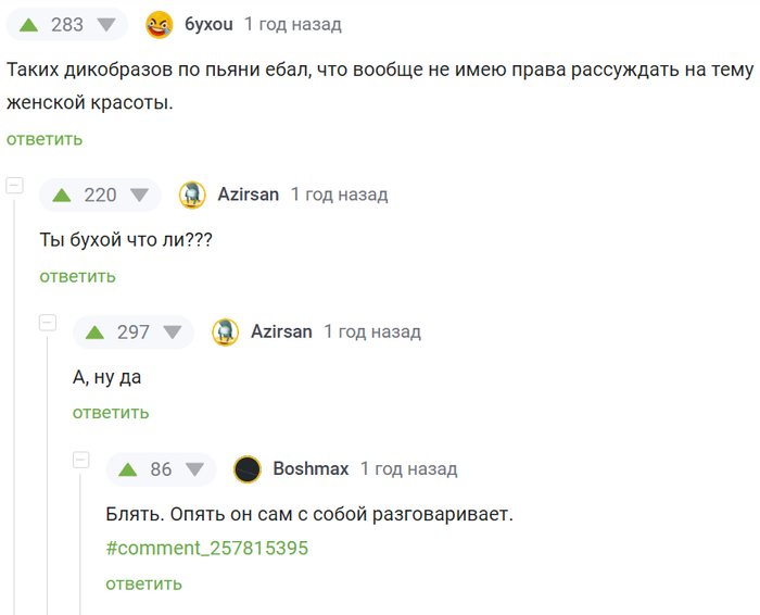 Разговор с собой