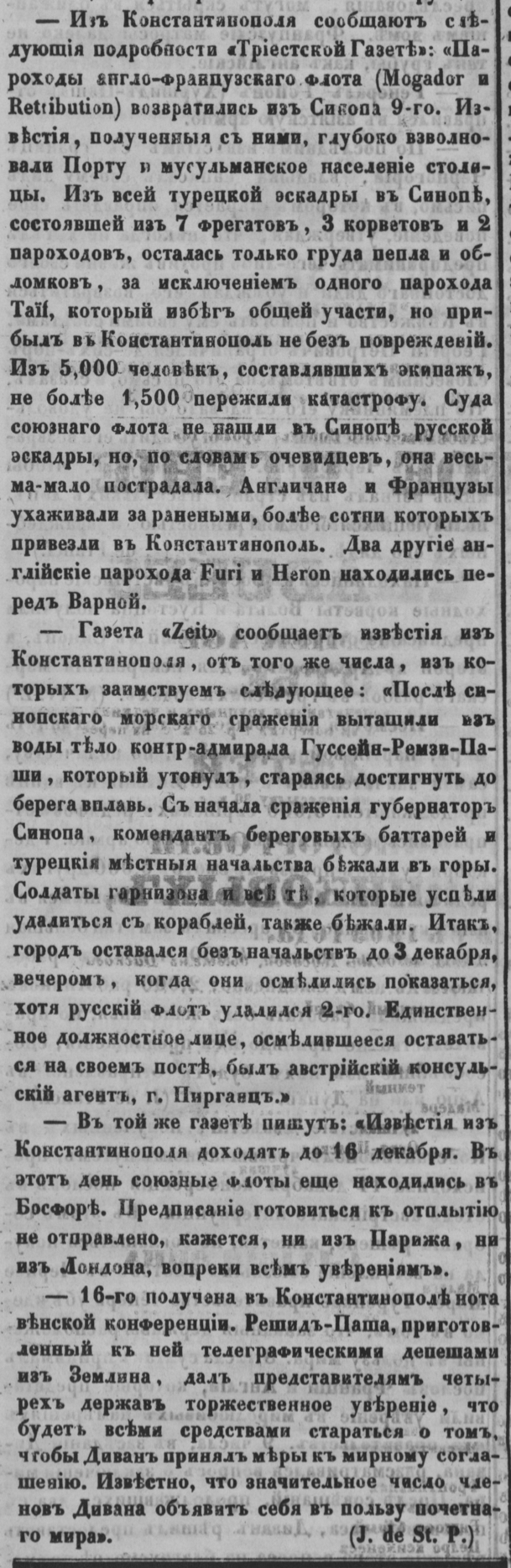 ������������� ���������. 1853, � 286 (24 ���.) <!--noindex--><a href="https://pikabu.ru/story/iz_staryikh_gazet_i_zhurnalov_pervaya_oborona_sevastopolya_dekabr_1853_g_12516443?u=https%3A%2F%2Fvivaldi.nlr.ru%2Fpn000244924%2Fdetails&t=https%3A%2F%2Fvivaldi.nlr.ru%2Fpn000244924%2Fdetails&h=2cc4f81b447767eb606ad7ff2857df8d5fc6e80b" title="https://vivaldi.nlr.ru/pn000244924/details" target="_blank" rel="nofollow noopener">https://vivaldi.nlr.ru/pn000244924/details</a><!--/noindex-->