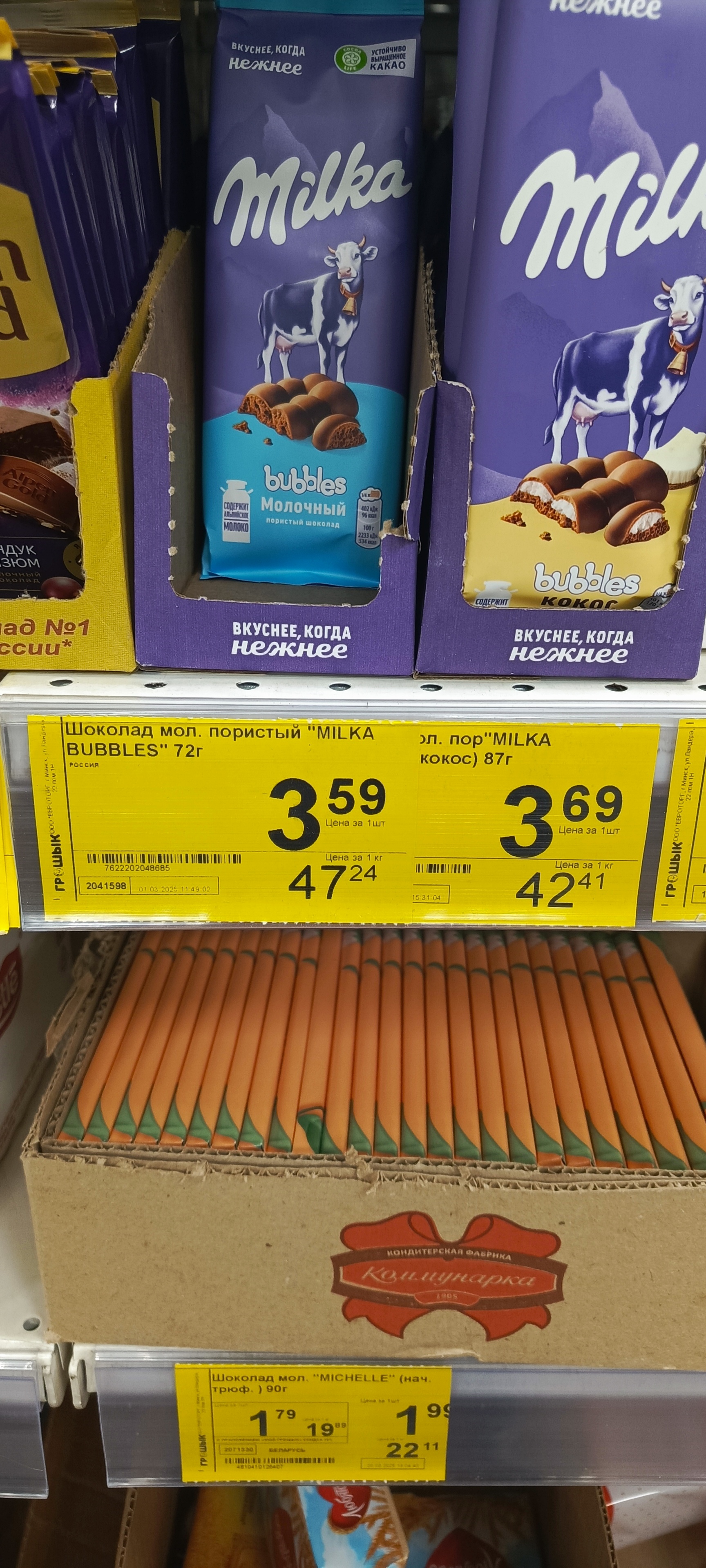 Новый уровень граммовок - Цены, Продукты, Длиннопост, Шоколад, Вес