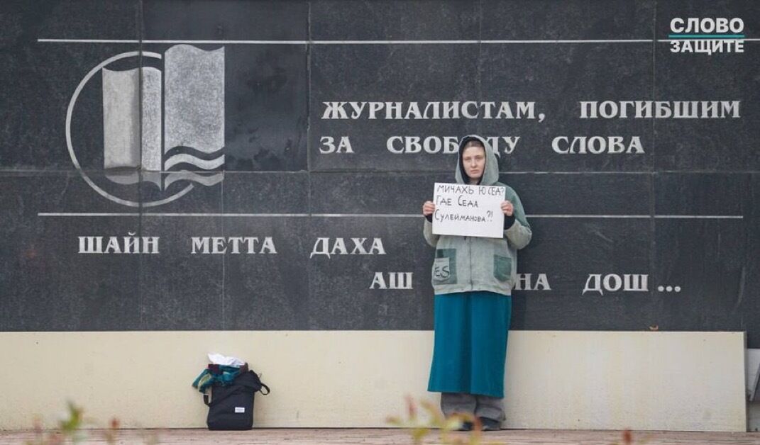 Подруга похищенной Седы Сулеймановой Лена Патяева вышла в одиночный пикет в Грозном