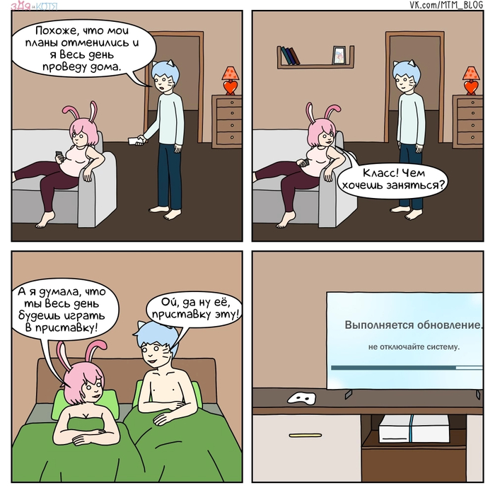 Зая и Котя #81