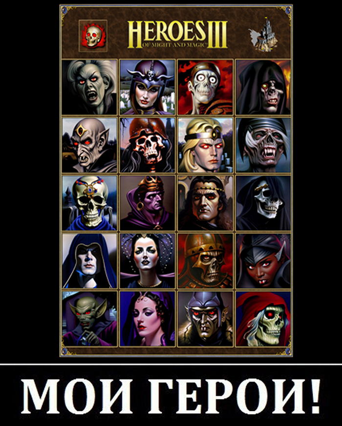  ! , HOMM III,  ,    , , , , ,  , 