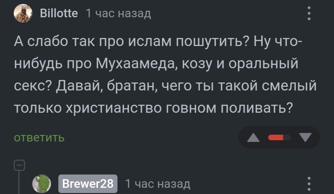 Извини, дон, самому шутка понравилась