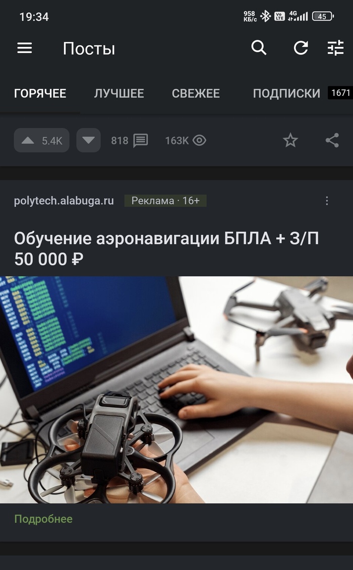 Хорошая попытка товарищ военком