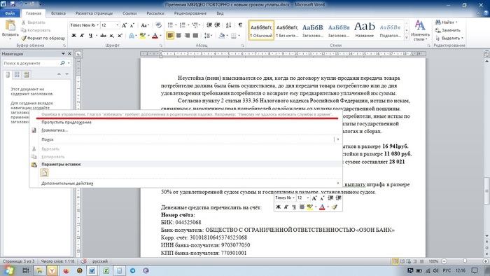        Microsoft Word, IT , , 