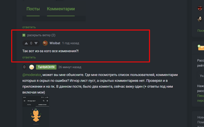 Иллюстрация к комментарию