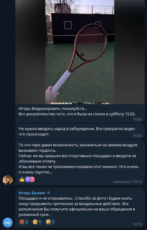 ����������� ��� ���� ������ <!--noindex--><a href="https://pikabu.ru/story/sport_dolzhen_byit_dostupnyim_kak_administratsiya_babushkinskogo_parka_g_moskva_lishaet_nas_besplatnyikh_ploshchadok_12521715?u=https%3A%2F%2Ft.me%2Fbuskinigor%2F14249&t=https%3A%2F%2Ft.me%2Fbuskinigor%2F14249&h=4891da2d3259388cd95cb1946481c5e68ddfcd3f" title="https://t.me/buskinigor/14249" target="_blank" rel="nofollow noopener">https://t.me/buskinigor/14249</a><!--/noindex-->