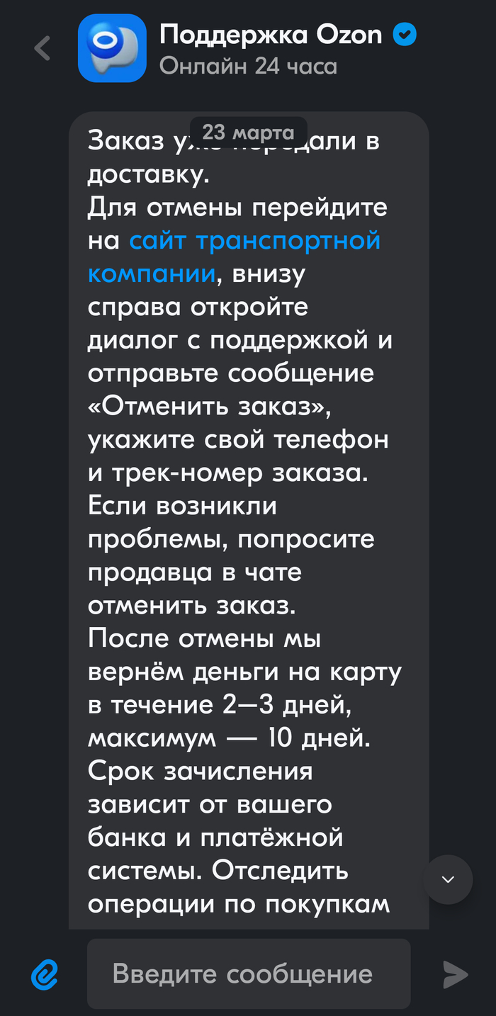 Уже не первый раз пишут клише, а толку с него никакого