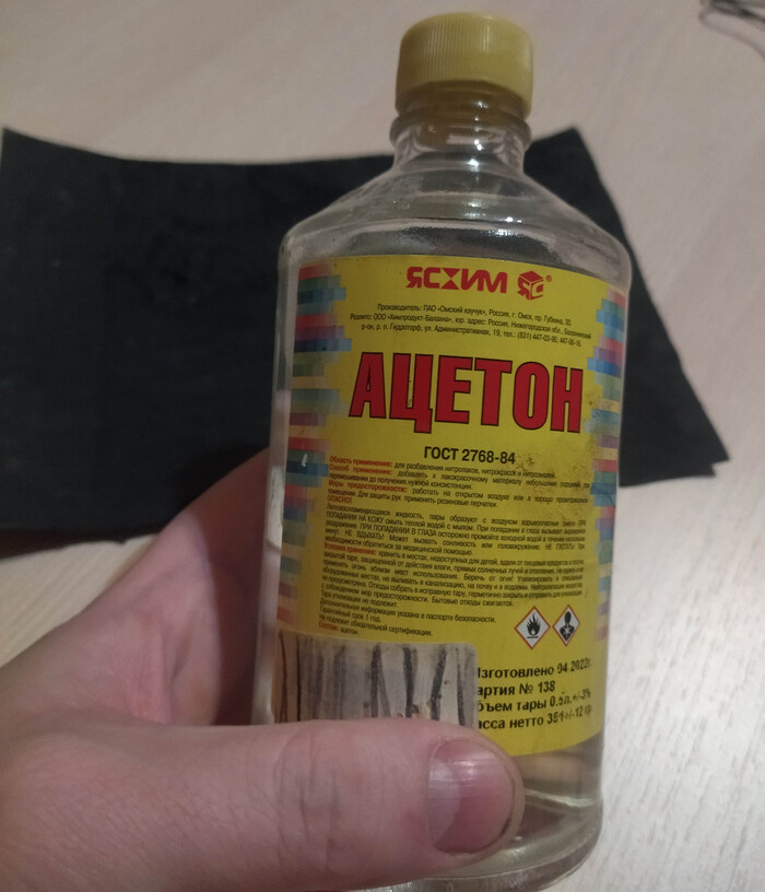 Подойдёт любая обезжирка.