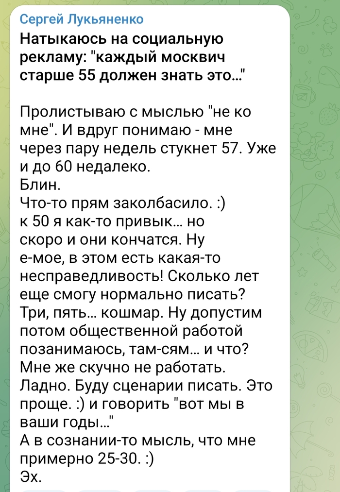 А казалось — вчера 50