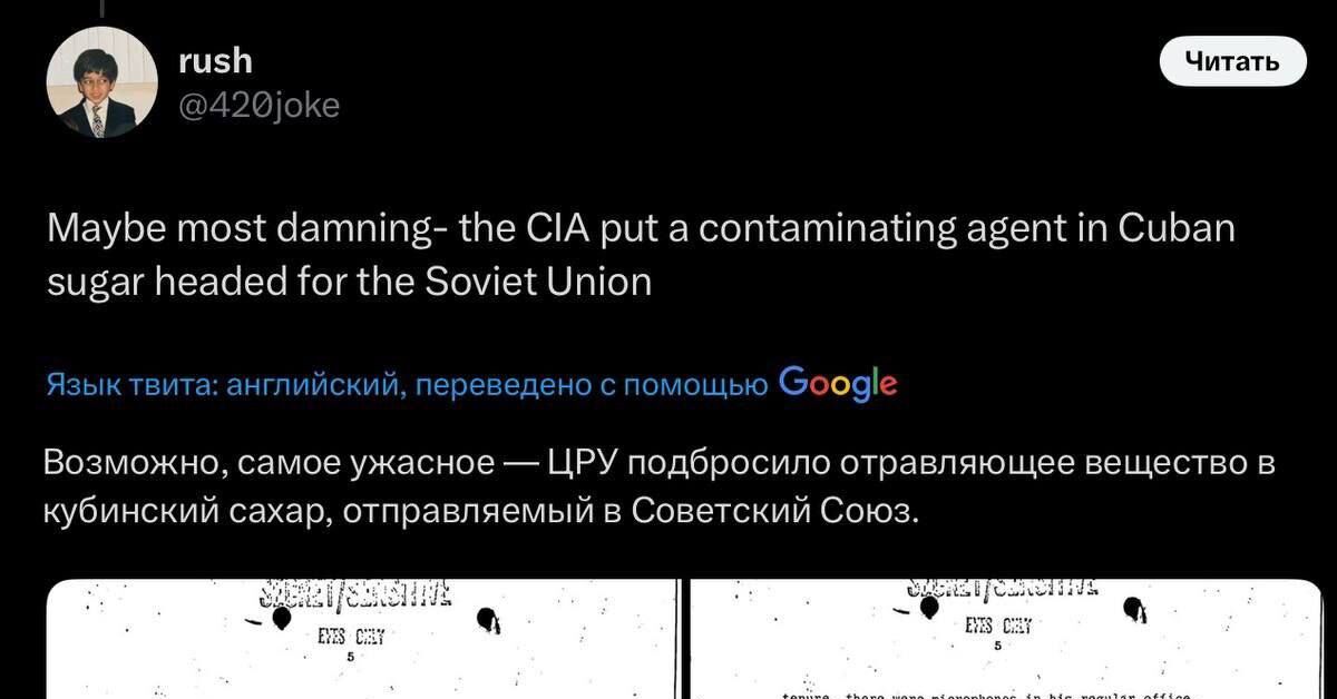 ЦРУ отравляло кубинский сахар и поддерживало саботаж в Восточной Германии