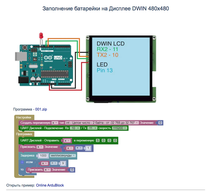 ArduBlock -     DWIN 480x480  , Arduino, Ardublock, YouTube,  , 