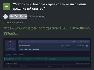 Иллюстрация к комментарию