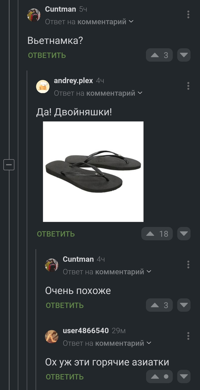 Горячие азиатки