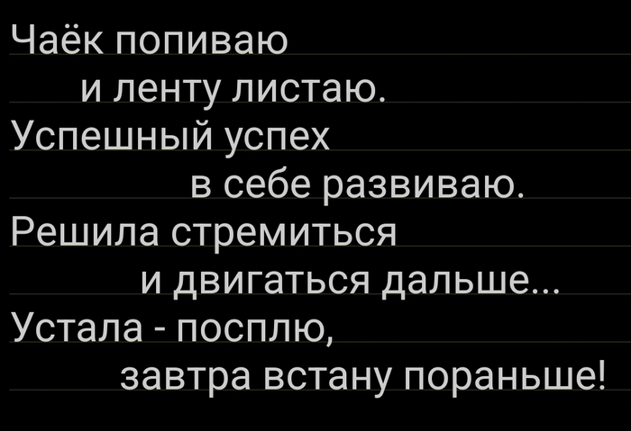 Немного мотивации на успех