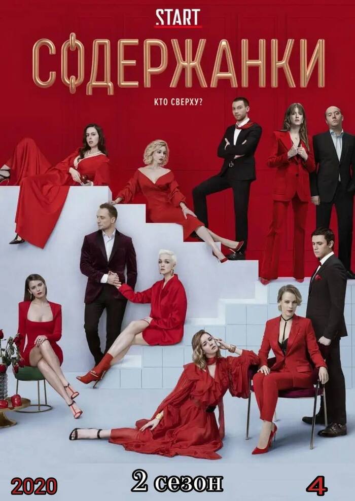 Обзор на российские женские сериалы (и пострадать, и полюбить)