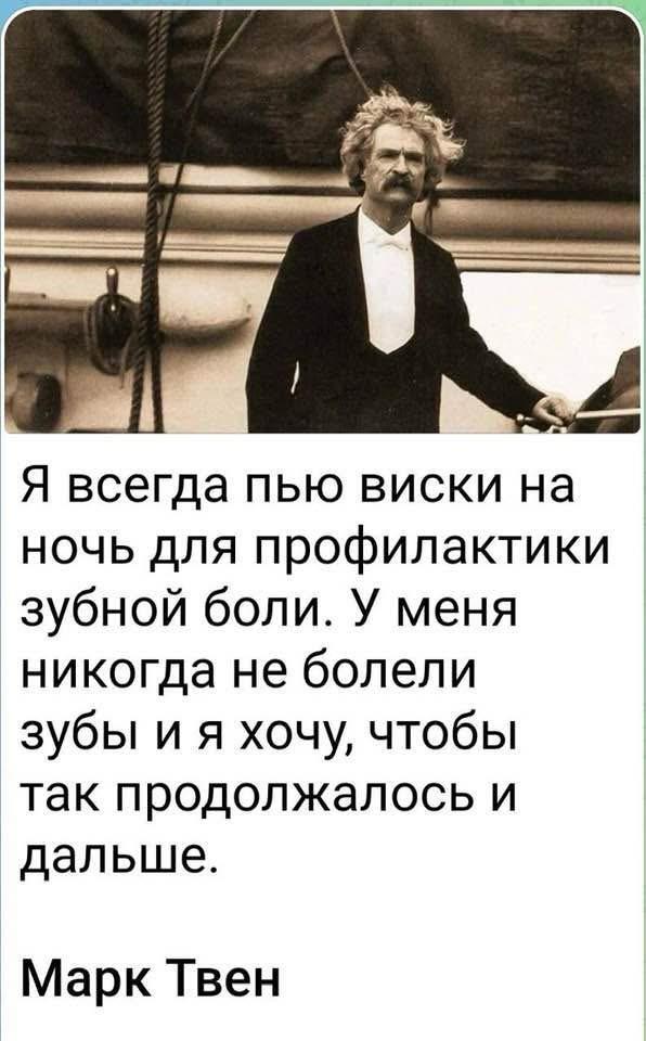 Виски для профилактики