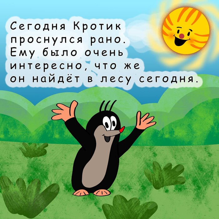 Krtek ,  ,  , , 