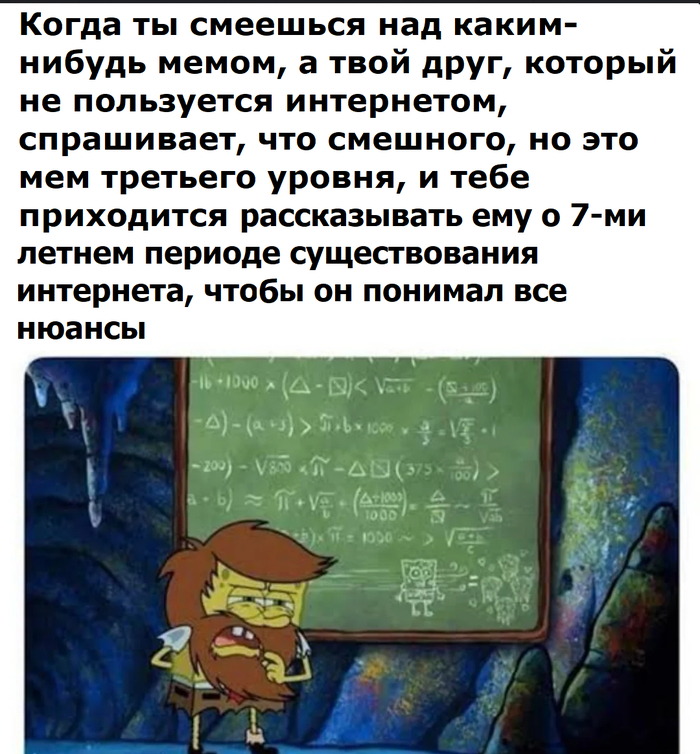 Приходится