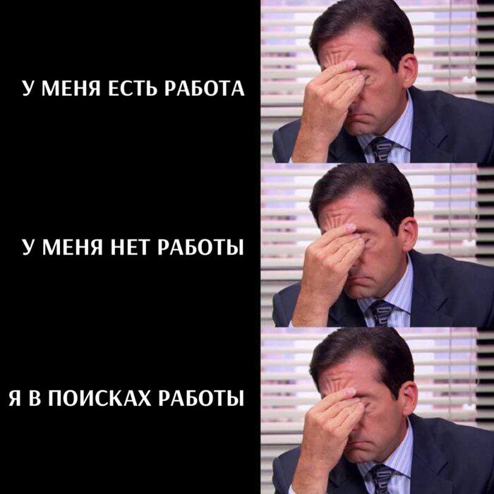 Я понял, где работа там и проблемы