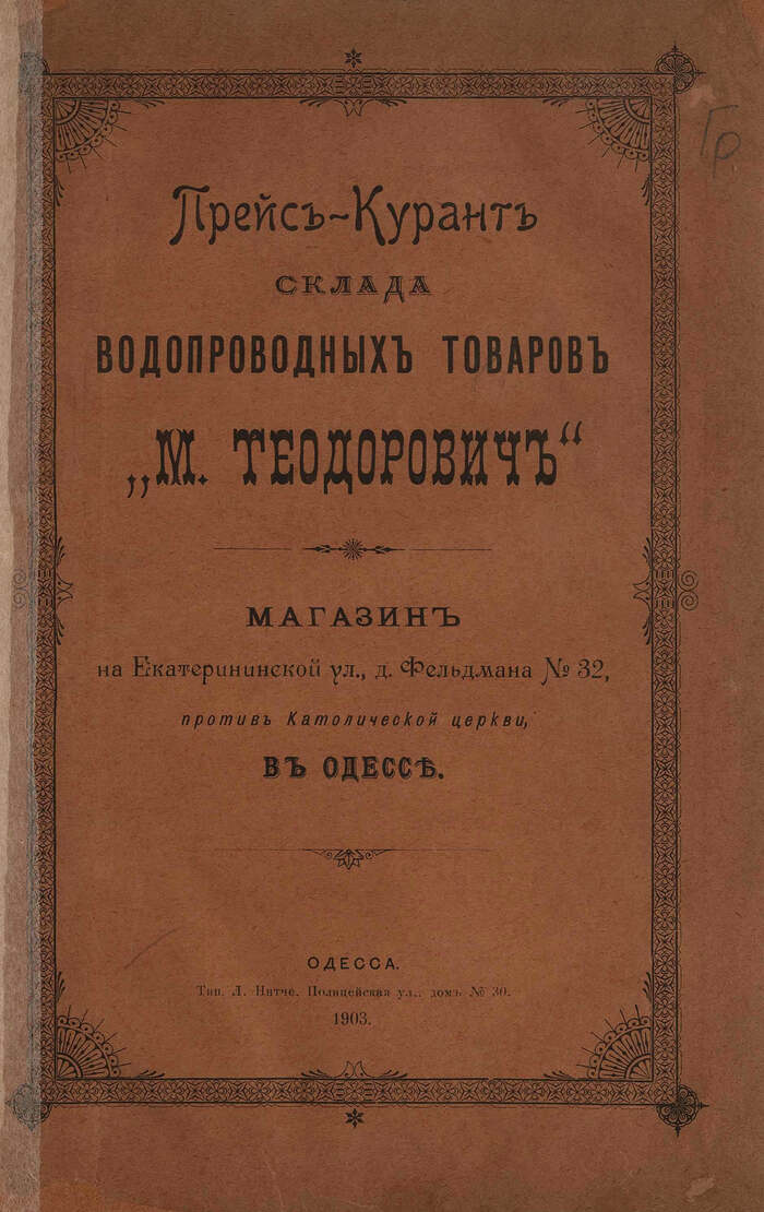 -    1903  ,  ,  , , , , ,  ,  , , 