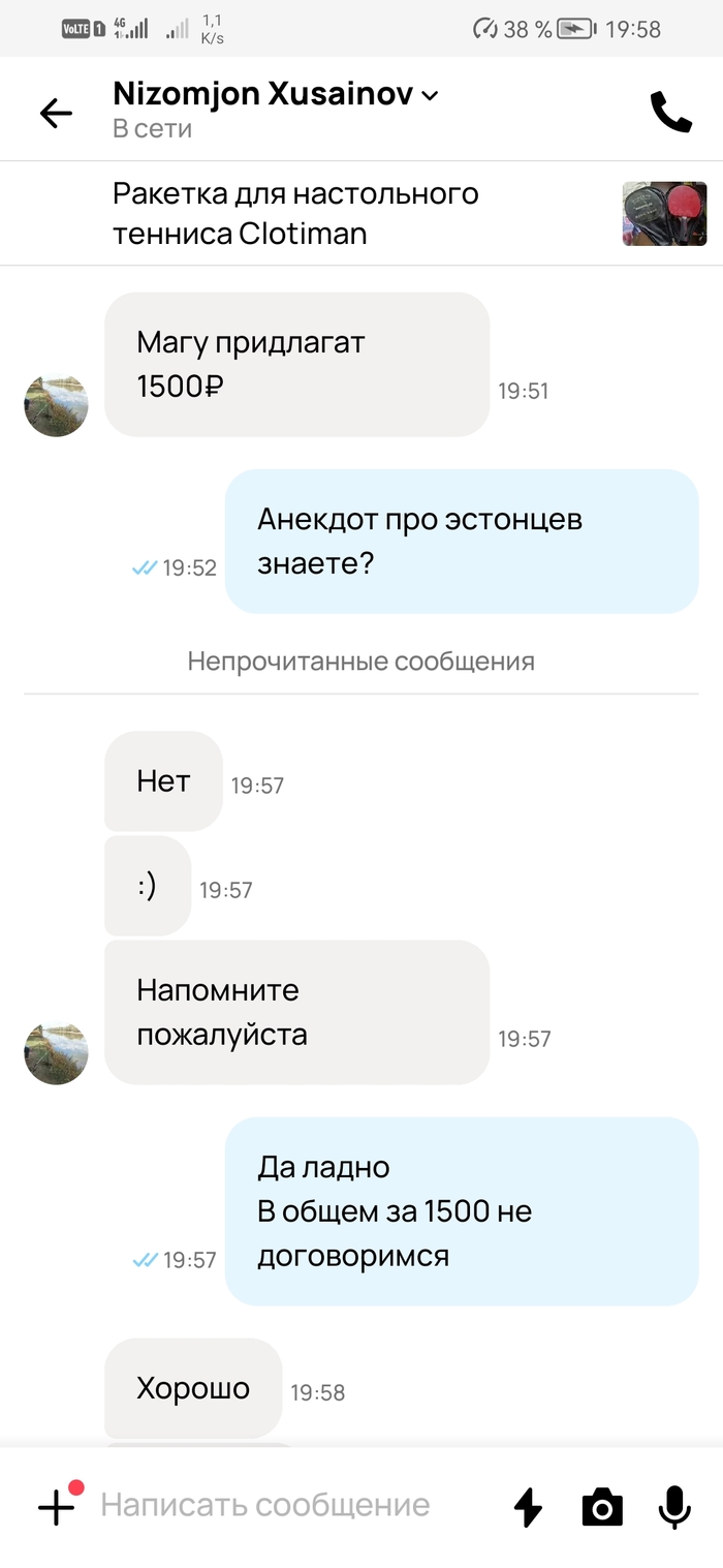 Ответ на пост «В тему постов о торгашах с авиты»