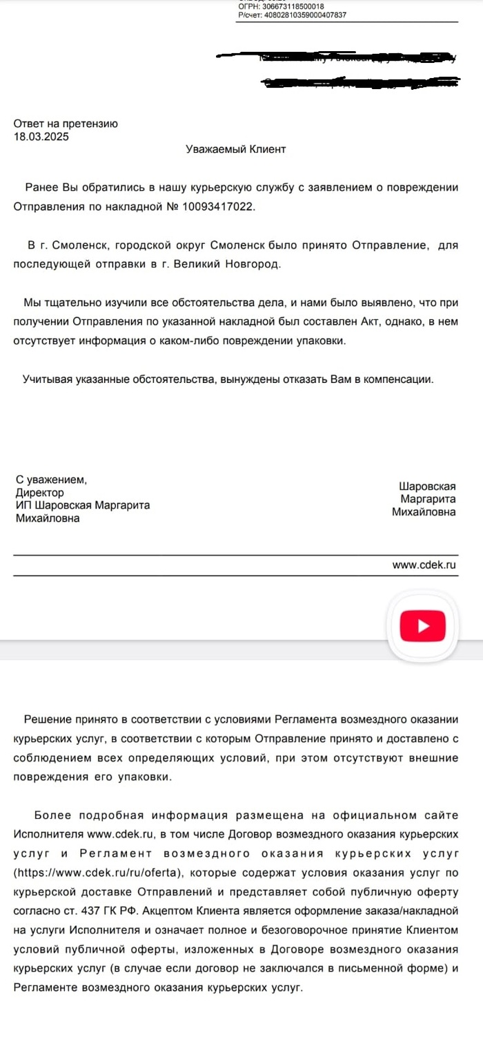 Отсутствуют какие-либо повреждения упаковки )))))))))))))