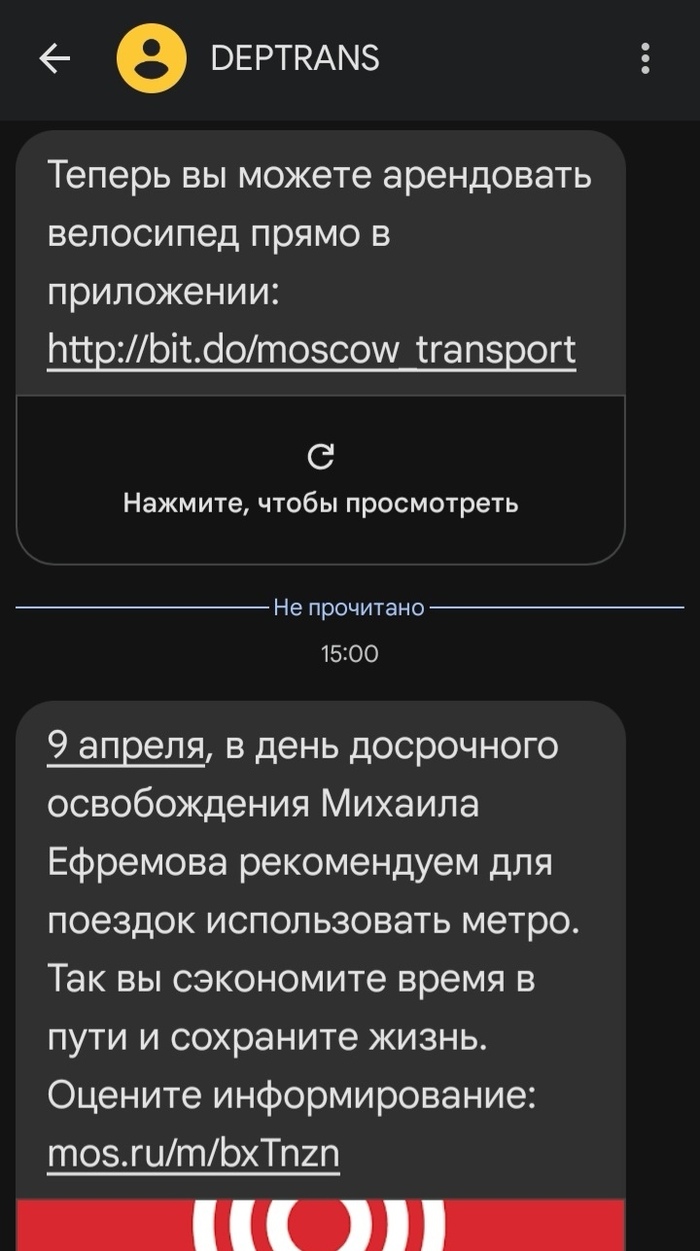 ДепТранс предупреждает!
