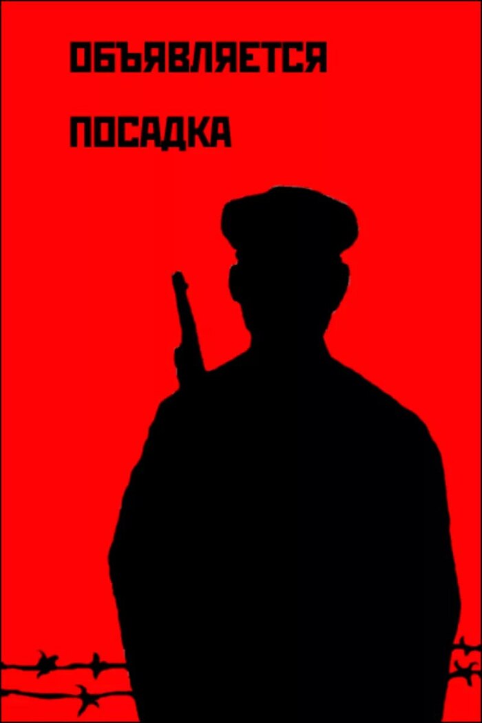 Два слова, которых боятся все буржуи