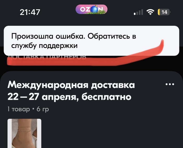 Не могу ничего заказать