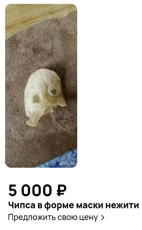 I was browsing a famous social network - My, A selection, Strange ads, Crisps, Angelina Jolie, Longpost