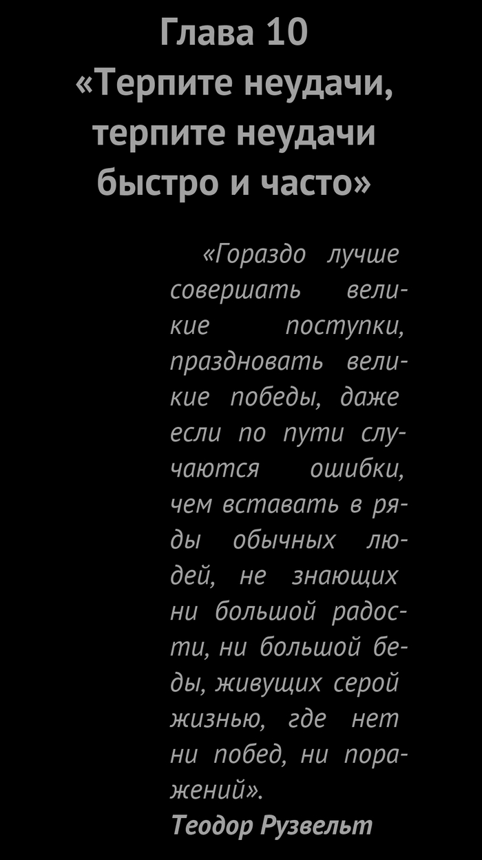 Формула гармоничной жизни