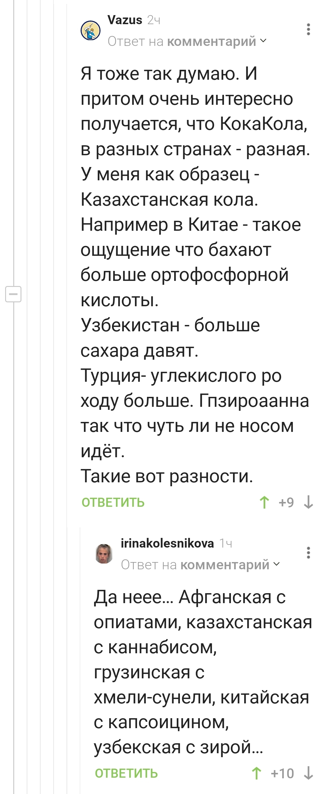 Why is Coca-Cola different in every country? - Coca-Cola, miscellanea, Comments on Peekaboo, Longpost, Screenshot