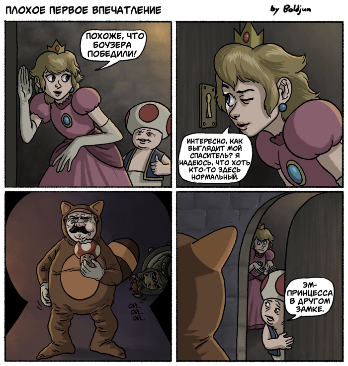     , , , , Princess Peach, Boldjun