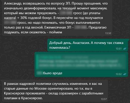 Продолжение поста «О зарплатах»