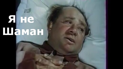  ... -     , , , , , Shaman ( )