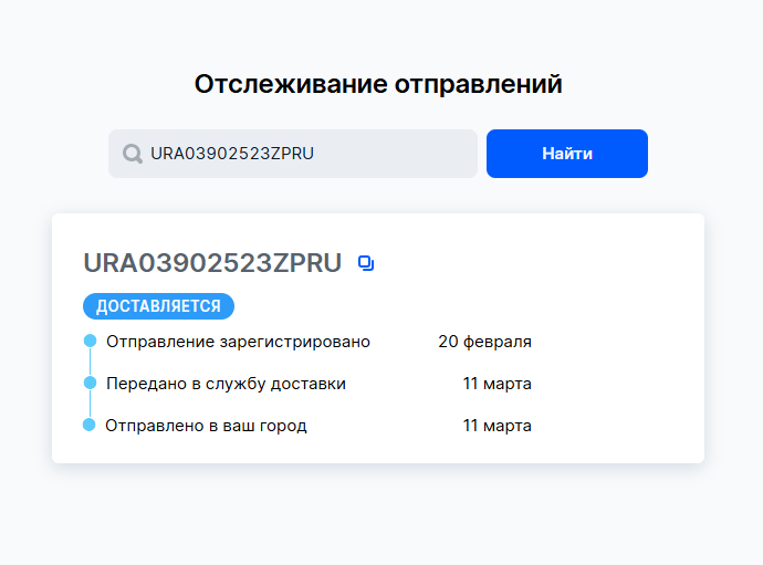 ����� �� ���� ��������� OZON global Ural Express HK�