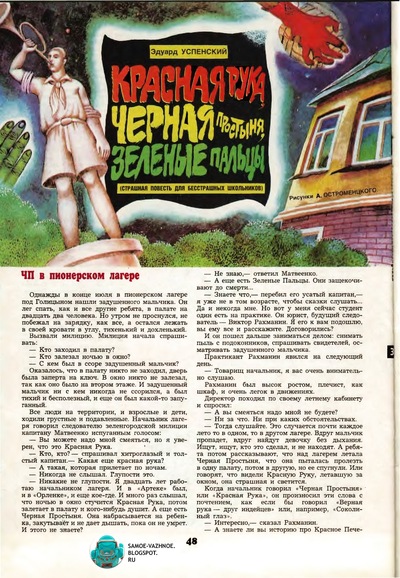 Иллюстрация к комментарию