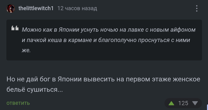 Что-то на японском...