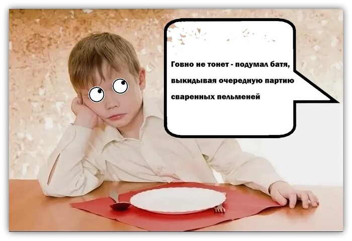 Когда ждешь обед...