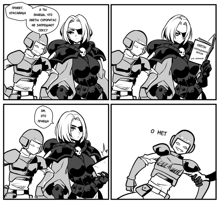 Warhammer Ѹ 1  , , Warhammer 40k, Wh humor, Adepta Sororitas, Kukuruyo