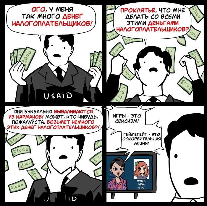 USAID    , , , USAID, Gamergate,  , Kukuruyo, , 