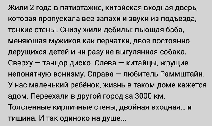 Загадочная душа