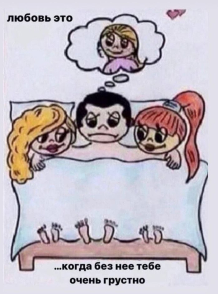 Любовь это