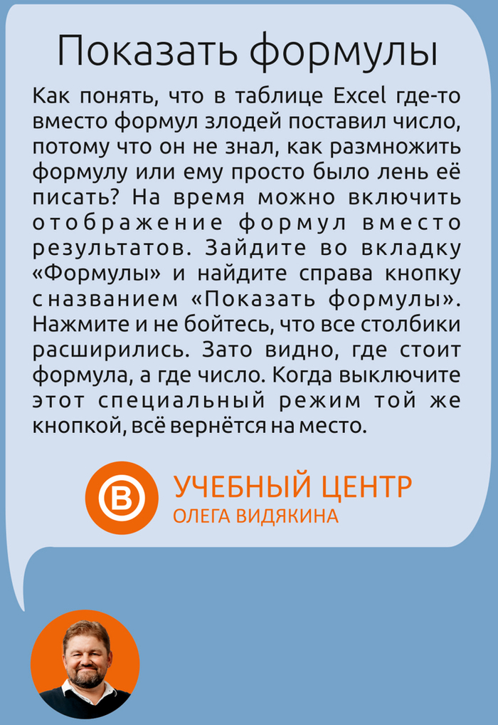     Excel , Microsoft Excel, , -,  